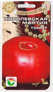 Томат Королевская Мантия 20шт Сиб сад