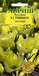 Эустома Твинки желтый F1 5шт. (Г)