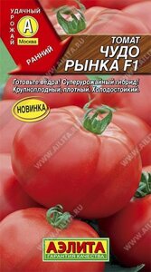 Томат Чудо рынка F1 20шт. АЭЛИТА