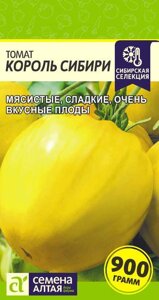 ТОМАТ КОРОЛЬ СИБИРИ/СЕМ АЛТ/ЦП 0,05 ГР. НАША СЕЛЕКЦИЯ!