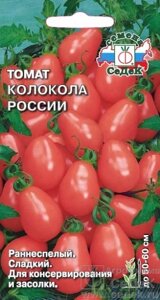 Томат Колокола России 0,1г