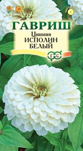 Цинния Исполин белый 0,3 г (Г)