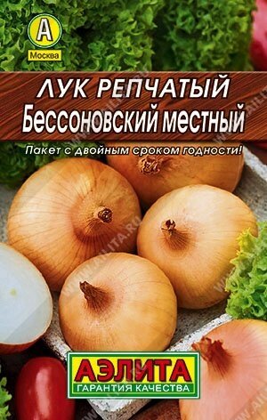 Лук репчатый Бессоновский местный лидер 1г. - отзывы