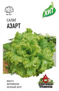 Салат Азарт 0,5 г (листовой) ХИТ х3 (Г)