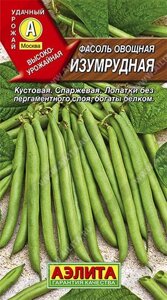 Фасоль овощная Изумрудная 5 г.