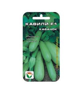 Кабачок Кавили F1 3 шт