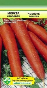 Морковь Красный великан столовая 2 гр; страна ввоза - Германия