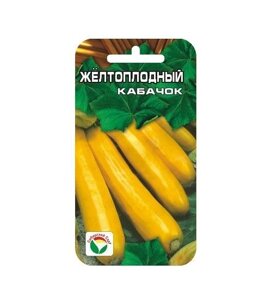 Кабачок Желтоплодный 5шт сиб. сад