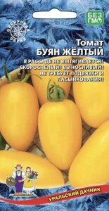 Томат Буян желтый 20шт УД
