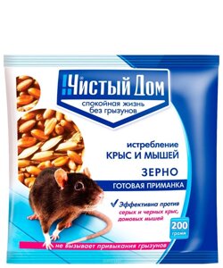 Зерновая приманка для уничтожения крыс и мышей (пакет 200г) Чистый дом