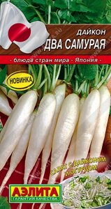Дайкон Два Самурая новинка 1 гр сроки до 12,25