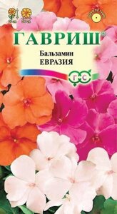 Бальзамин Евразия, смесь 0,05 г (Г)