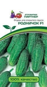 Огурец Родничок 1гр партнер