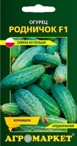 Огурец Родничок F1 1г.