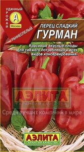 Перец Гурман 0,3 г АЭЛИТА