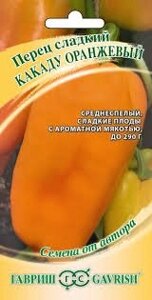 Перец Какаду оранжевый 10 шт (Г)