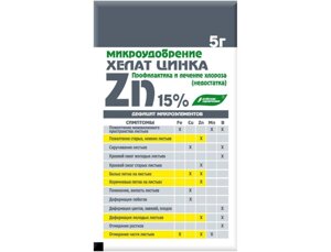 Хелат Цинка Микроудобрение 15% (Хелатэм ЭДТА Zn), 5г