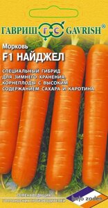 Морковь Найджел F1 150 шт (Г)