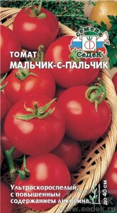 Томат Мальчик-с-пальчик 0,1 гр СДК