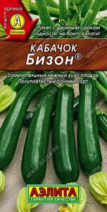Кабачок цуккини Бизон 1гр. ; аэлита