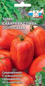 Томат Сахарная Слива Полосатая 0,1 гр СДК ! НОВИНКА!