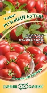 Томат Розовый Бутон 0,05 гр (Г) ! НОВИНКА !