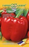 Перец Стенли F1 5 шт. Голландия