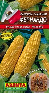 Кукуруза сахарная Фернандо 7шт.