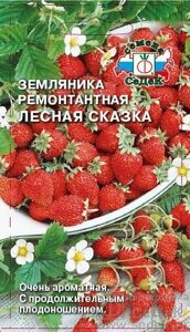 Земляника Лесная Сказка 0,04г