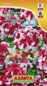 Петуния Тафта 10 шт
