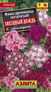 Флокс Звездный дождь смесь 0.2 г.