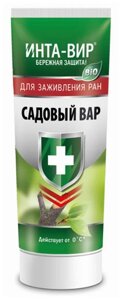 Садовый вар ИНТА-ВИР 150г.