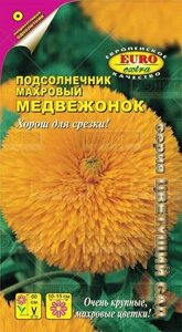 Подсолнечник махровый Медвежонок 0,5 г