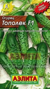 Огурец Тополек F1(А) лидер 10шт Аэлита