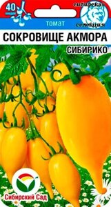 ТОМАТ СОКРОВИЩЕ АКМОРА СИБИРИКО 20 ШТ. СибСад