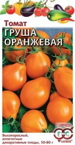 Томат Груша Оранжевая 0,1 гр (Г) ! НОВИНКА ! в Могилевской области от компании "Садовник - Могилев"
