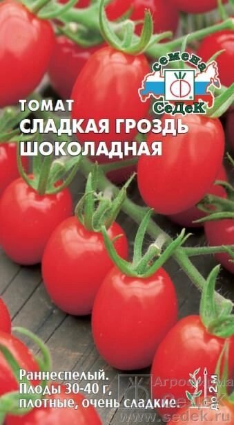 Томат Сладкая Гроздь Шоколадная 0,1г - наличие