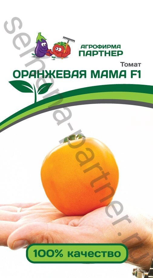 Томат Оранжевая мама F1 (0,05 г) АКЦИЯ на скидке срок годности до 12.23года - розница