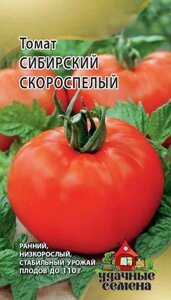 Томат Сибирский скороспелый 0,05гр хит гавриш