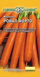 Морковь Ройал Форто 2 г (Г)