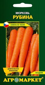 Морковь Рубина 1 г. Чехия