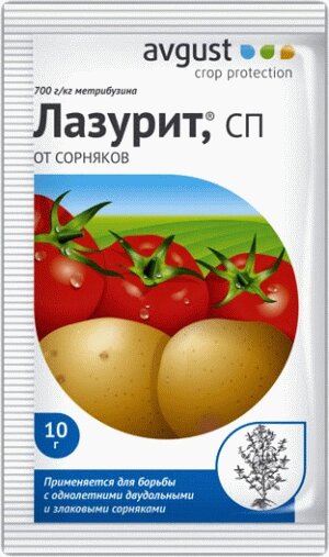 Лазурит 20 гр. - распродажа