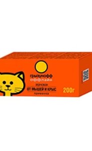 Зерновая приманка от грызунов 200г Грызунофф оффлайн (упаковка коробочка или пакет)