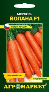 Морковь Йолана 0.3 г. Чехия