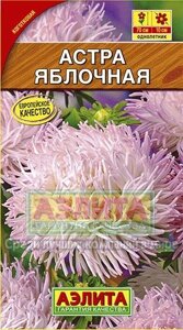 Астра Яблочная 0,2 гр