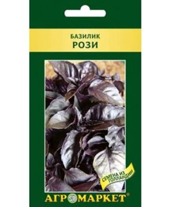 Базилик Рози, 0,2 г (агром) до 0,5,25г