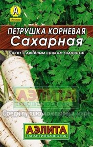 Петрушка Сахарная корневая 2 г АЭЛИТА