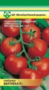 Помидоры Верлиока F1 10шт акция срок годности до 06.23