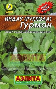 Руккола (индау) Гурман, Лидер 0,3 г АЭЛИТА