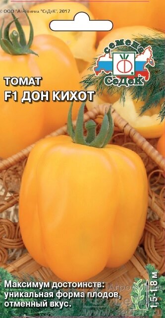 Томат дон кихот 0,05 гр сдк ! новинка! - гарантия